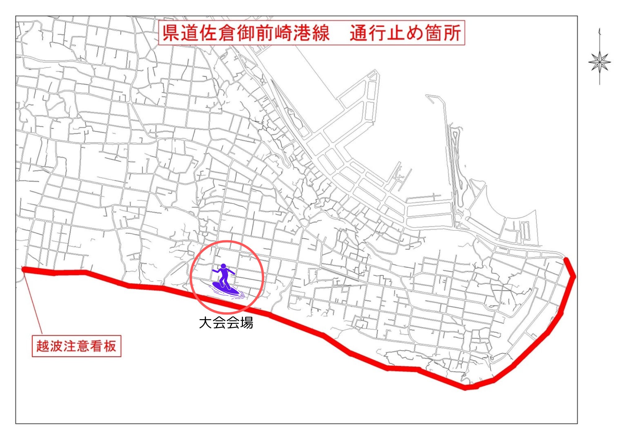 【通行止めの解除】 台風10号接近に伴うお知らせ